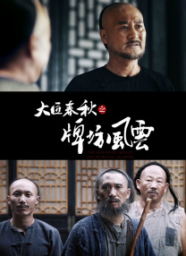 混血儿的继母